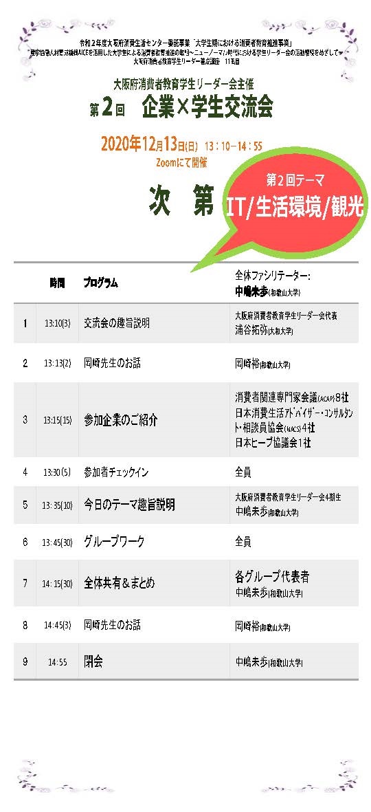 ちらし画像