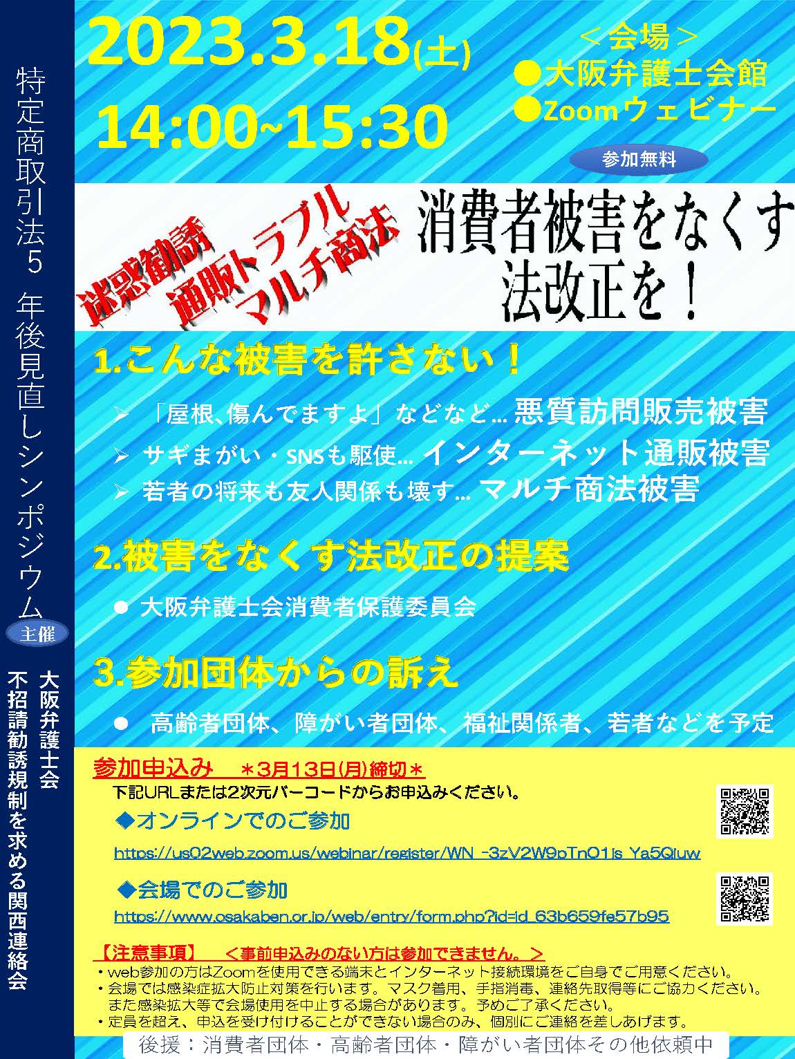 ちらし画像