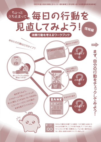 ワークブック画像